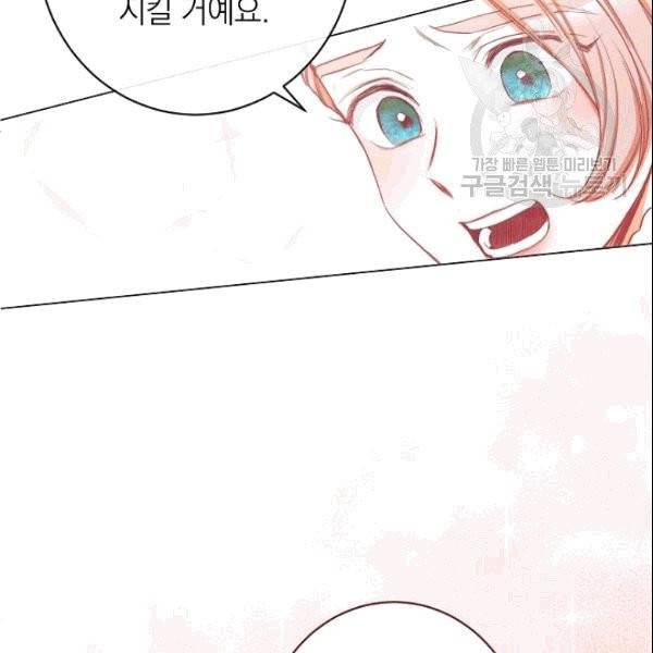 악녀는 모래시계를 되돌린다 50화 179