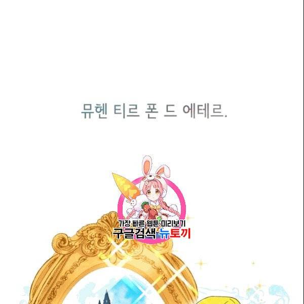 드래곤의 구원자 22화 1