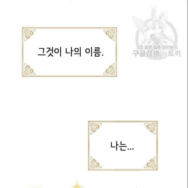 드래곤의 구원자 22화 4
