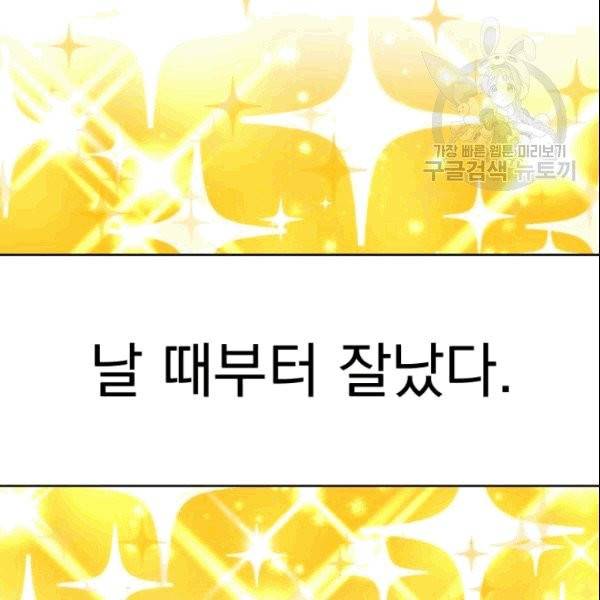 드래곤의 구원자 22화 5