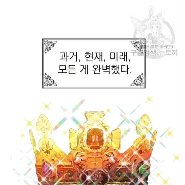 드래곤의 구원자 22화 10
