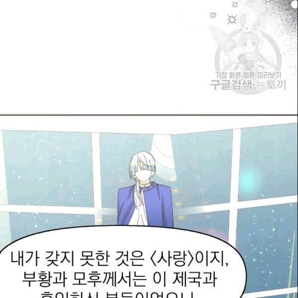 드래곤의 구원자 22화 13
