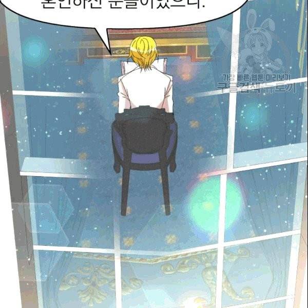 드래곤의 구원자 22화 14