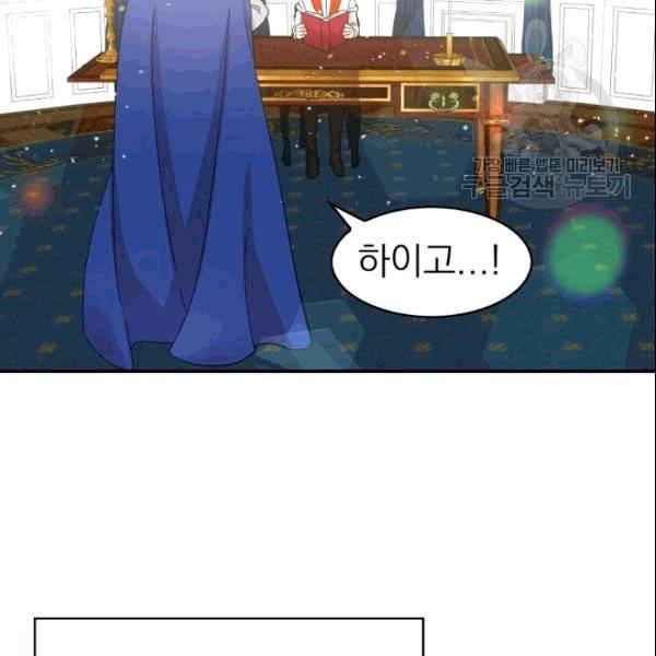 드래곤의 구원자 22화 19
