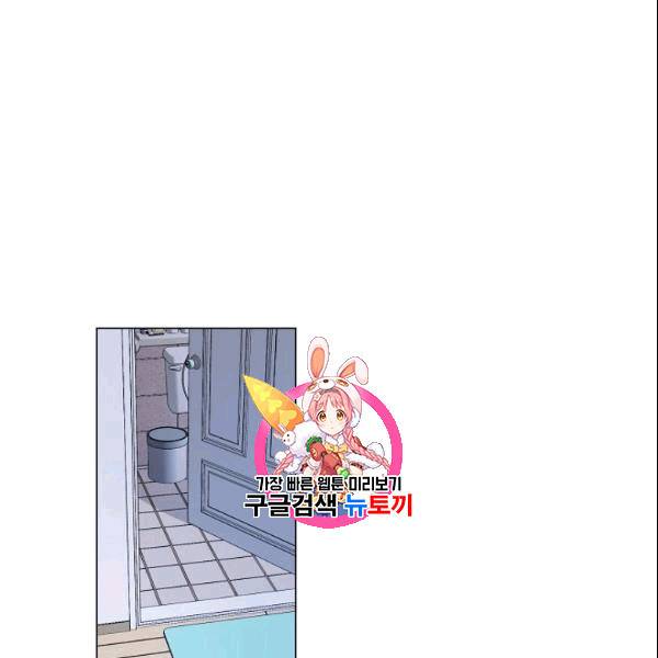 아내가 돌아왔다(카카오) 33화 1