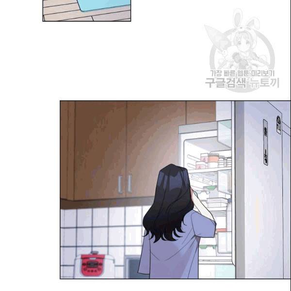 아내가 돌아왔다(카카오) 33화 2