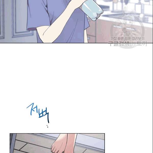 아내가 돌아왔다(카카오) 33화 4