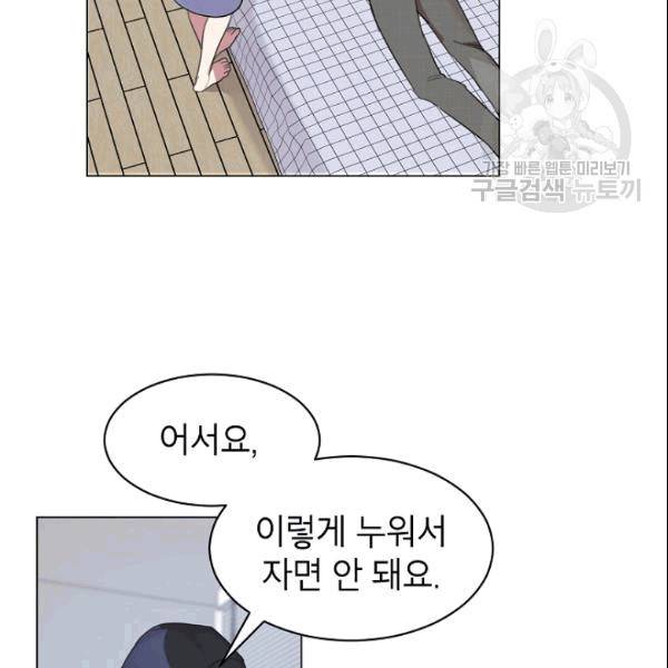 아내가 돌아왔다(카카오) 33화 11