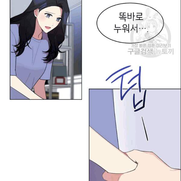 아내가 돌아왔다(카카오) 33화 12