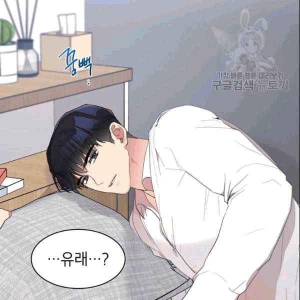 아내가 돌아왔다(카카오) 33화 14