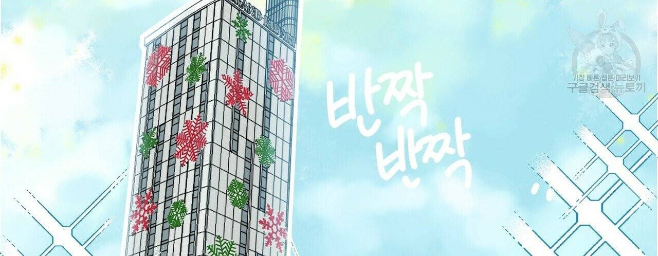 호텔 크리스마스 단편선_페니스 나비다(BL) 산타가 자꾸 소원을 들어준다고 합니다 1화 4