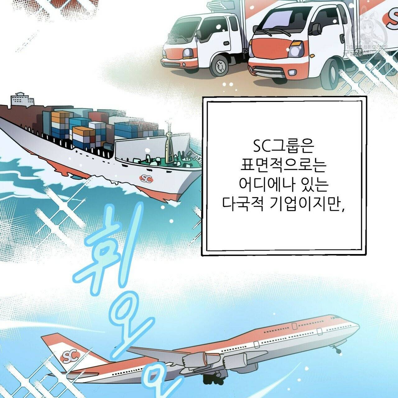 호텔 크리스마스 단편선_페니스 나비다(BL) 산타가 자꾸 소원을 들어준다고 합니다 1화 7