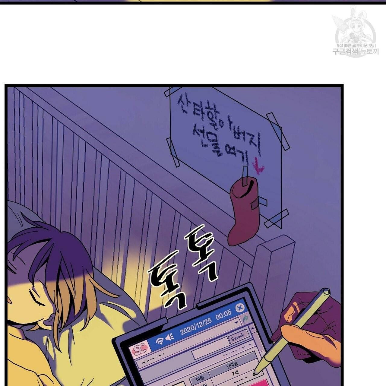 호텔 크리스마스 단편선_페니스 나비다(BL) 산타가 자꾸 소원을 들어준다고 합니다 1화 13