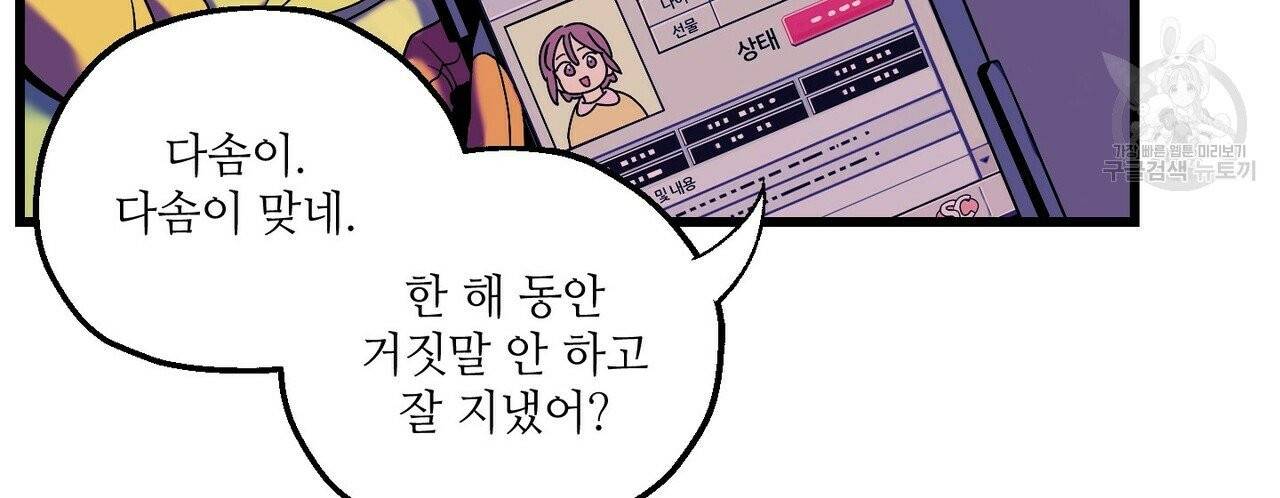호텔 크리스마스 단편선_페니스 나비다(BL) 산타가 자꾸 소원을 들어준다고 합니다 1화 14