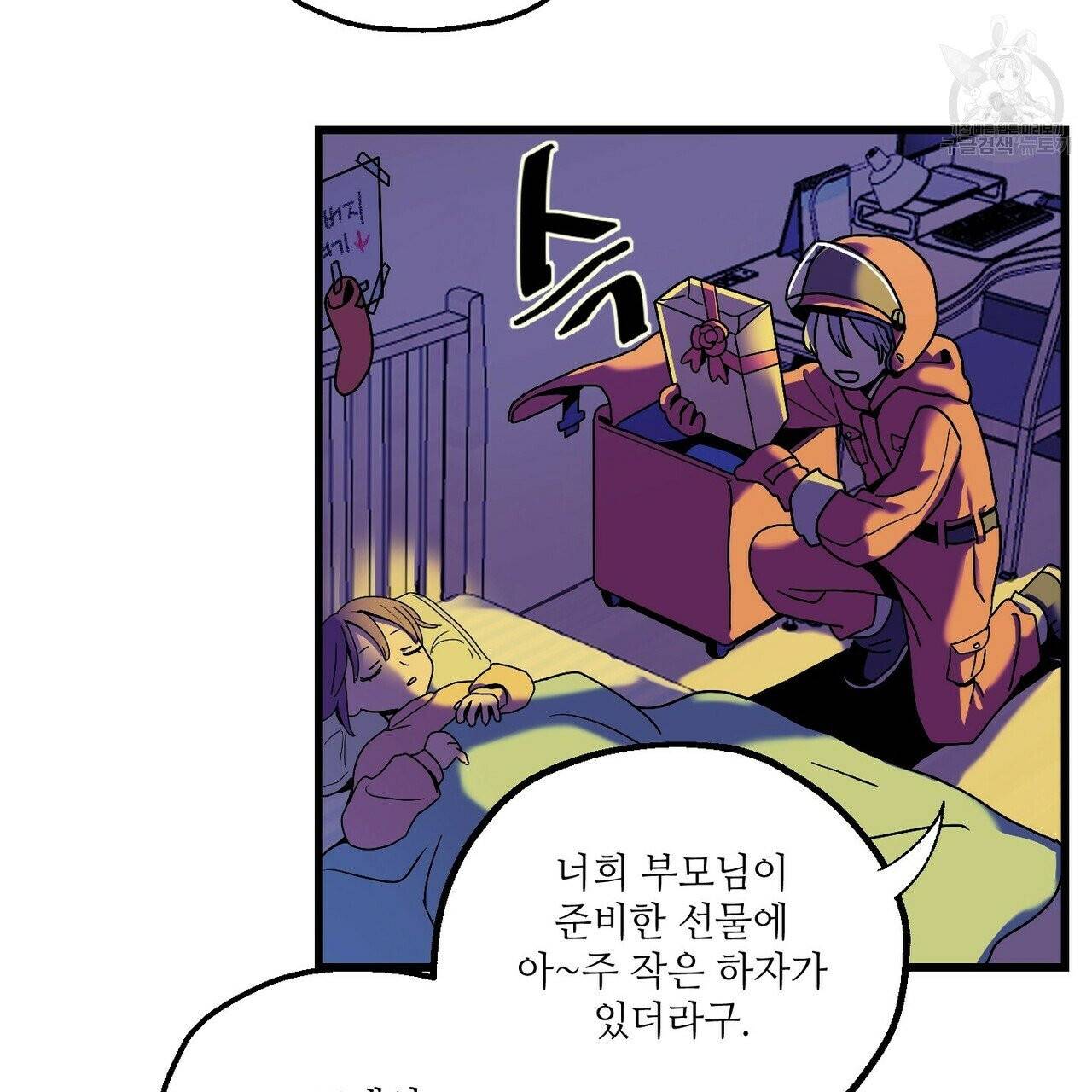 호텔 크리스마스 단편선_페니스 나비다(BL) 산타가 자꾸 소원을 들어준다고 합니다 1화 15