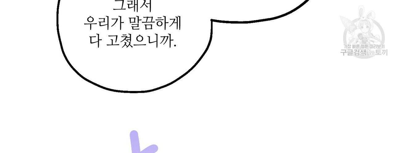 호텔 크리스마스 단편선_페니스 나비다(BL) 산타가 자꾸 소원을 들어준다고 합니다 1화 16