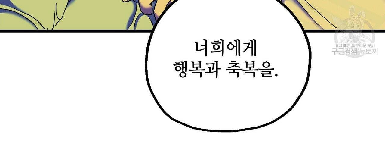 호텔 크리스마스 단편선_페니스 나비다(BL) 산타가 자꾸 소원을 들어준다고 합니다 1화 18