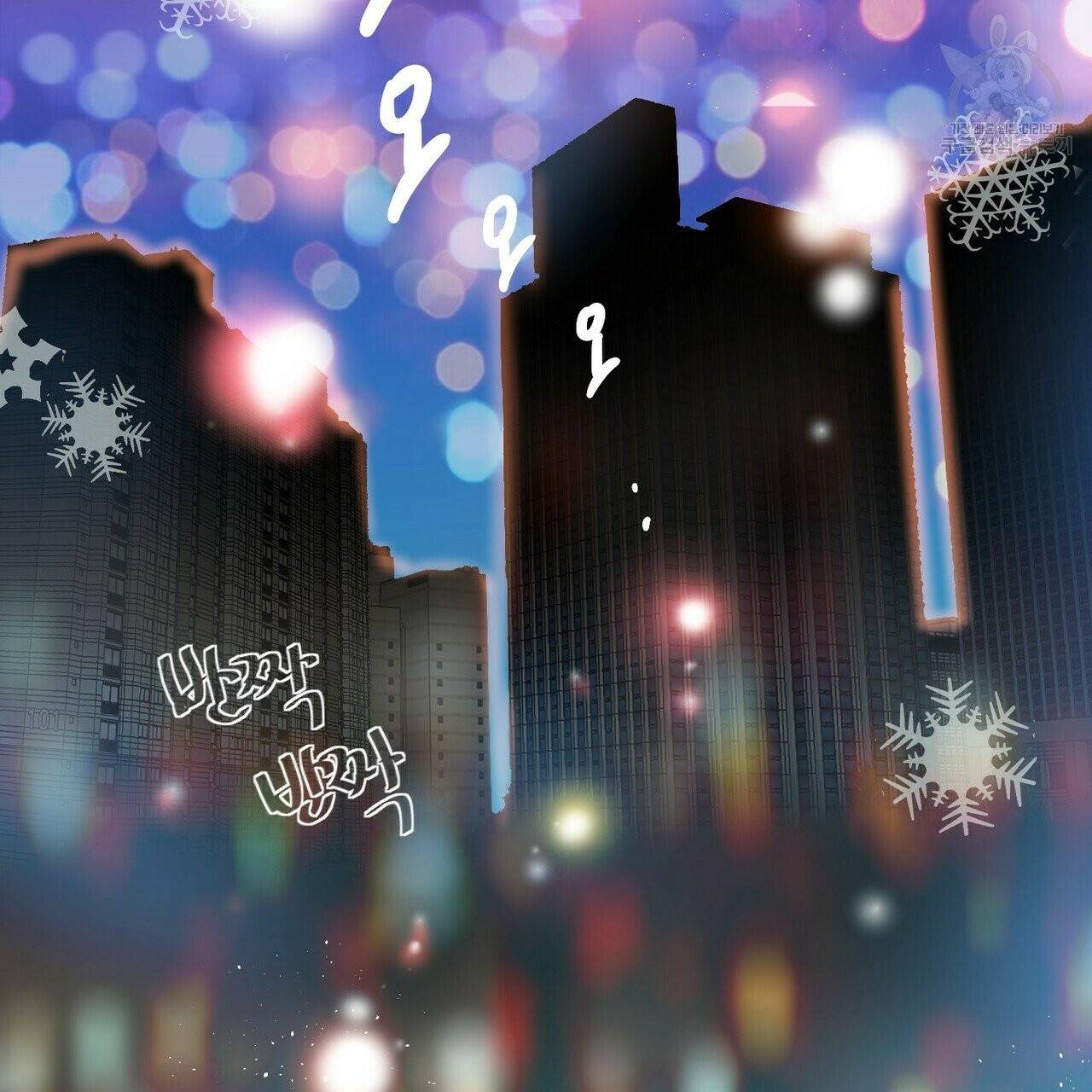 호텔 크리스마스 단편선_페니스 나비다(BL) 산타가 자꾸 소원을 들어준다고 합니다 1화 25