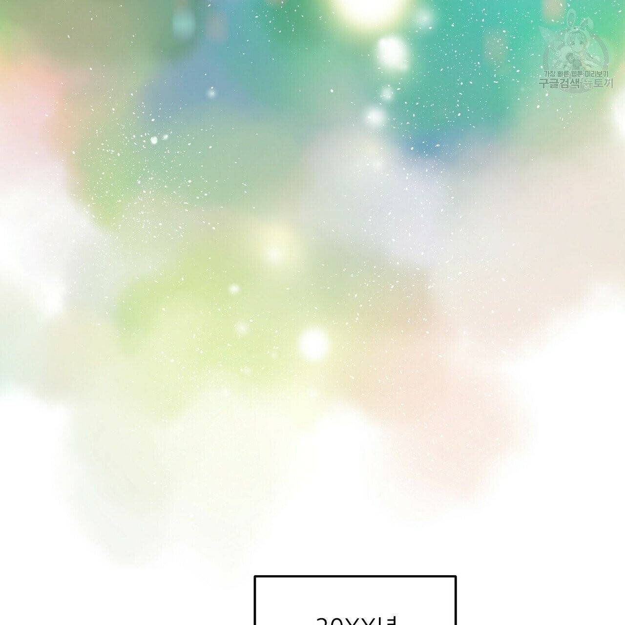 호텔 크리스마스 단편선_페니스 나비다(BL) 산타가 자꾸 소원을 들어준다고 합니다 1화 27
