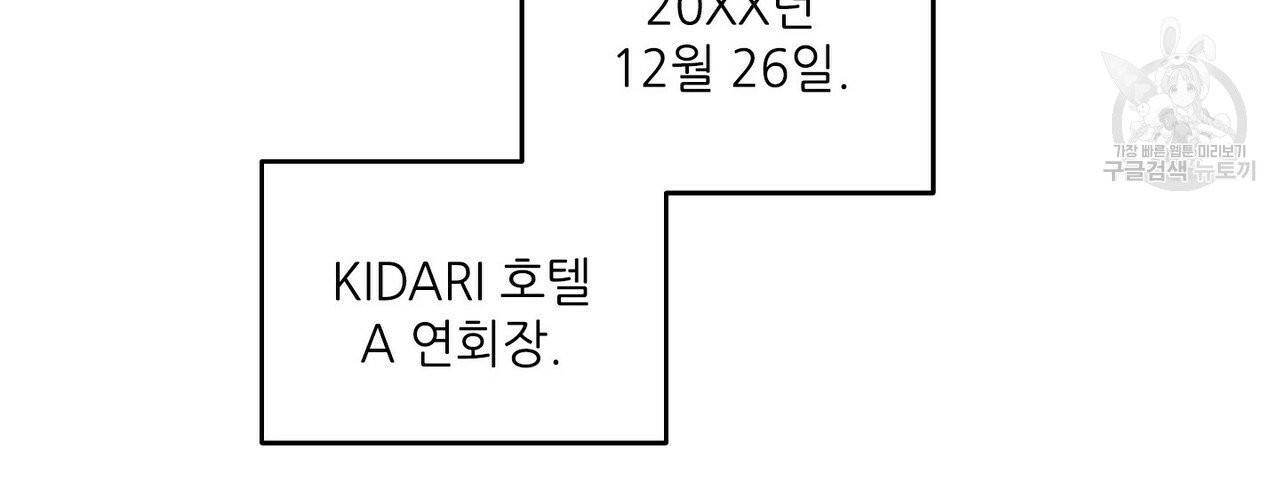 호텔 크리스마스 단편선_페니스 나비다(BL) 산타가 자꾸 소원을 들어준다고 합니다 1화 28