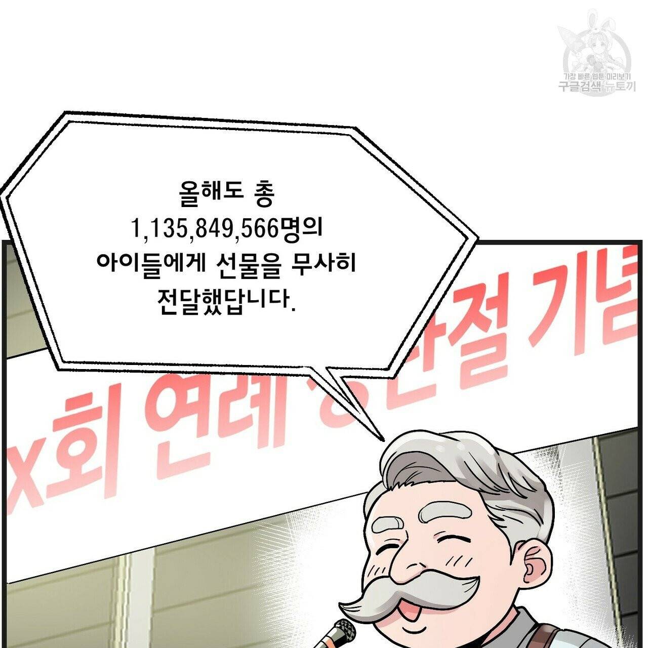 호텔 크리스마스 단편선_페니스 나비다(BL) 산타가 자꾸 소원을 들어준다고 합니다 1화 31