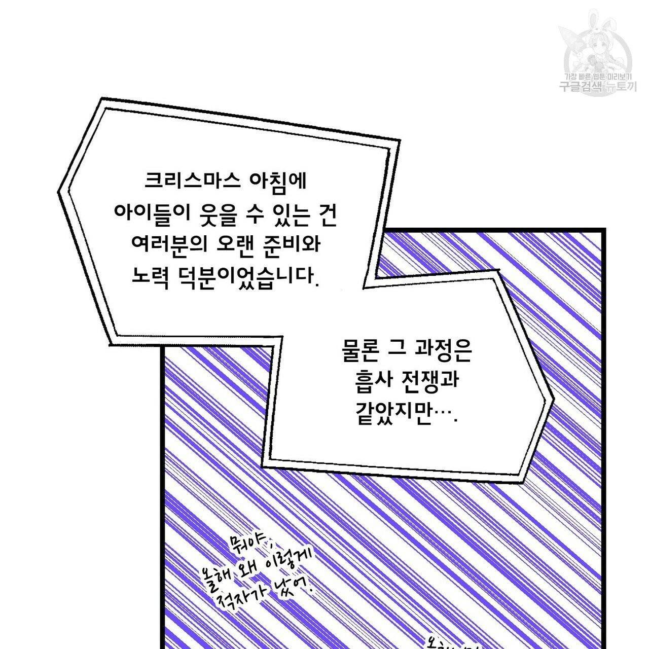 호텔 크리스마스 단편선_페니스 나비다(BL) 산타가 자꾸 소원을 들어준다고 합니다 1화 33