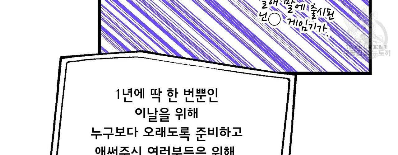 호텔 크리스마스 단편선_페니스 나비다(BL) 산타가 자꾸 소원을 들어준다고 합니다 1화 34