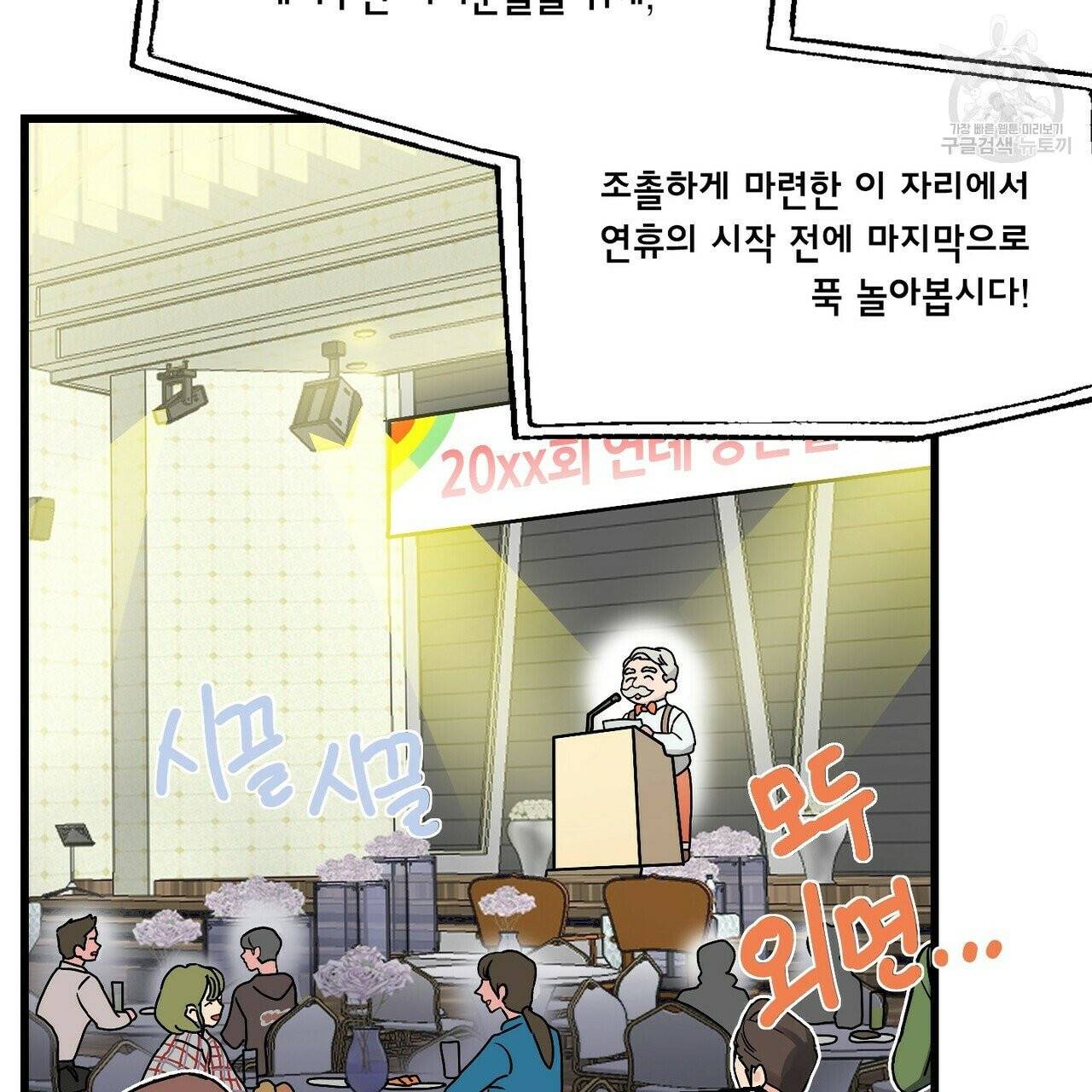 호텔 크리스마스 단편선_페니스 나비다(BL) 산타가 자꾸 소원을 들어준다고 합니다 1화 35