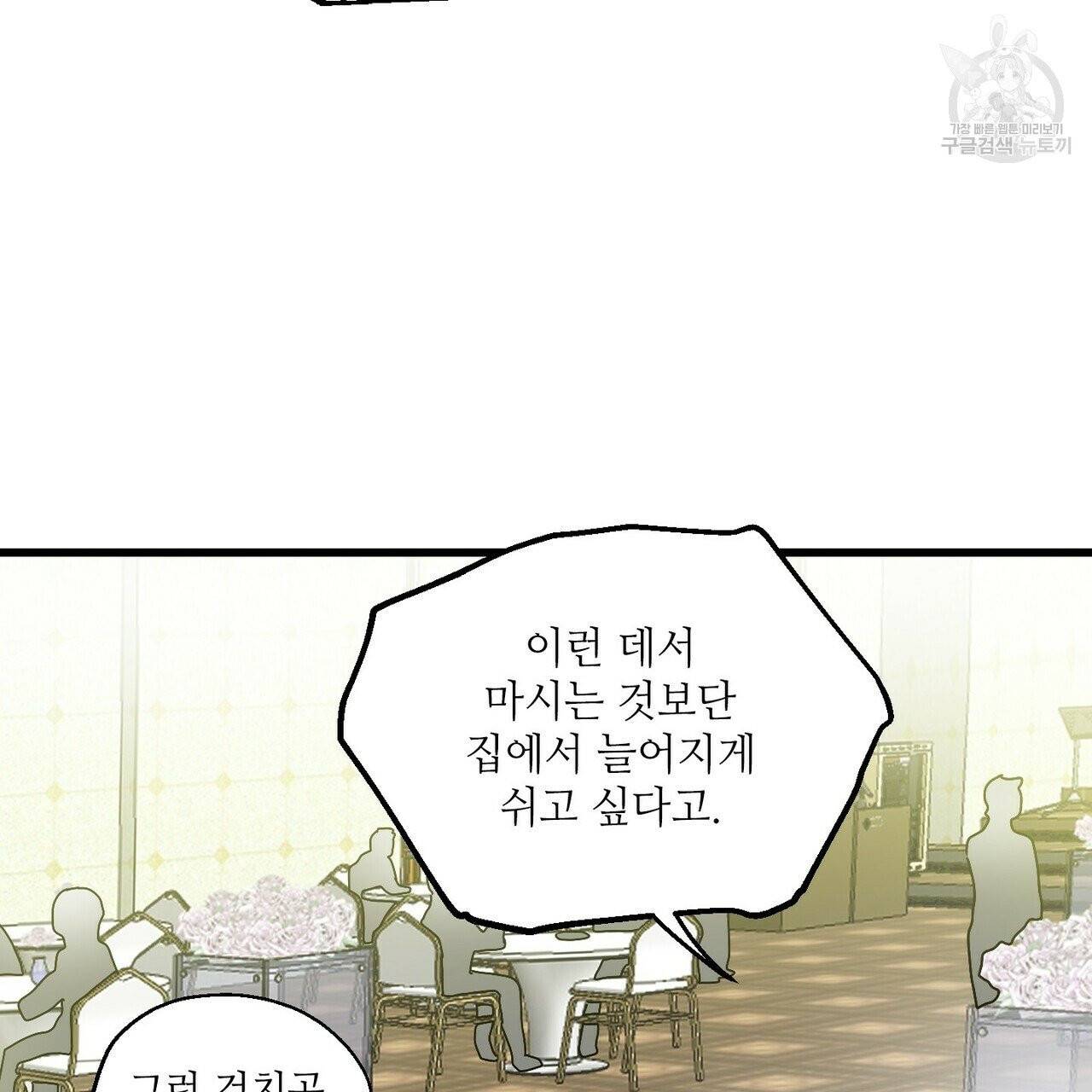 호텔 크리스마스 단편선_페니스 나비다(BL) 산타가 자꾸 소원을 들어준다고 합니다 1화 37