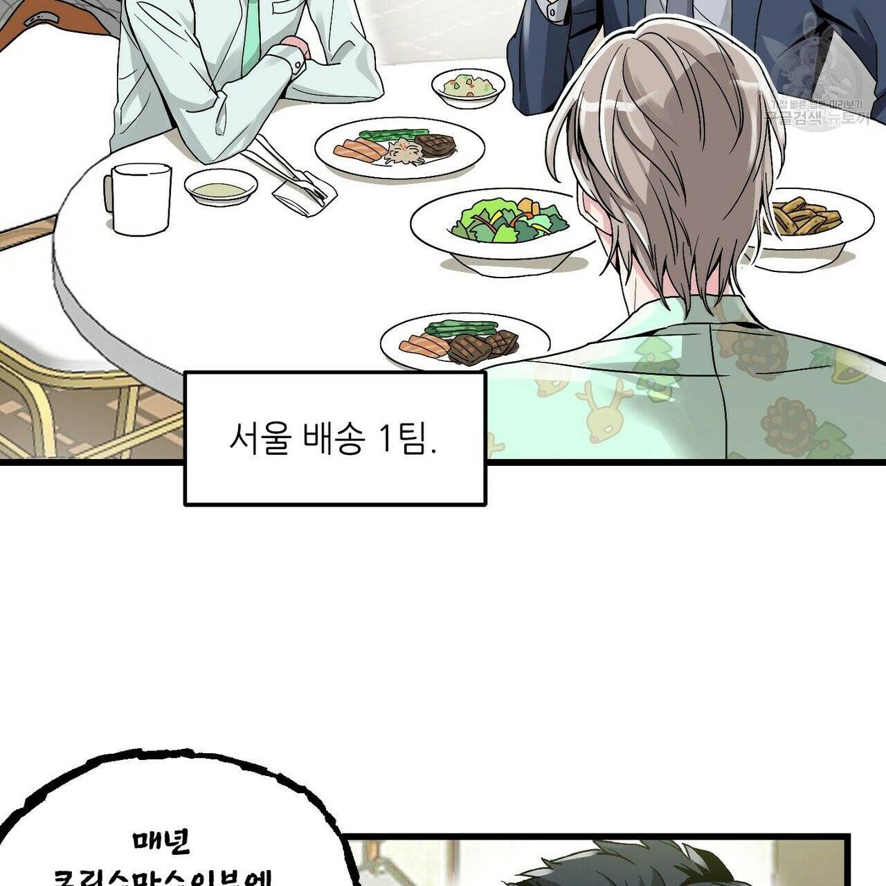 호텔 크리스마스 단편선_페니스 나비다(BL) 산타가 자꾸 소원을 들어준다고 합니다 1화 39