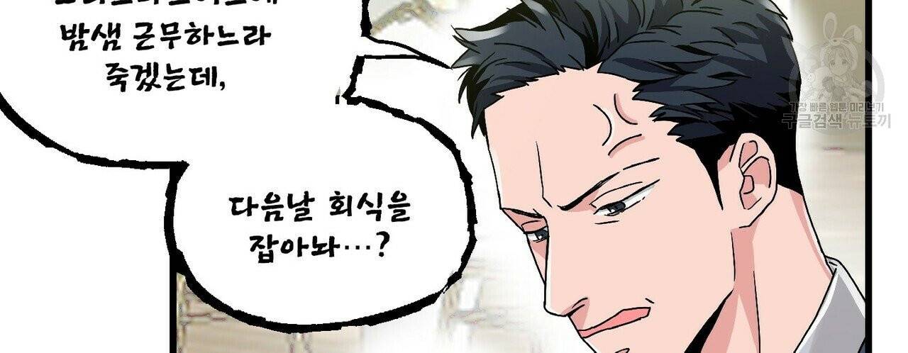 호텔 크리스마스 단편선_페니스 나비다(BL) 산타가 자꾸 소원을 들어준다고 합니다 1화 40