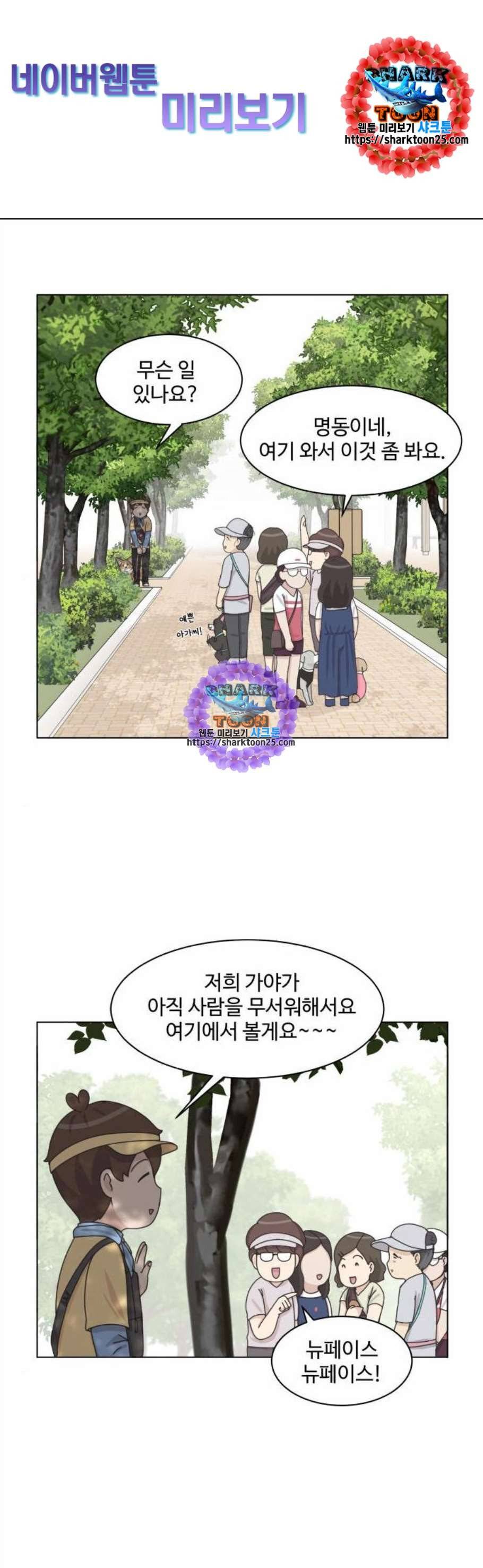 개를 낳았다 시즌2 35화 1