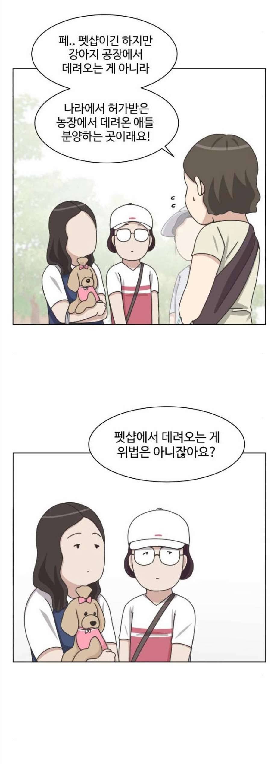 개를 낳았다 시즌2 35화 8