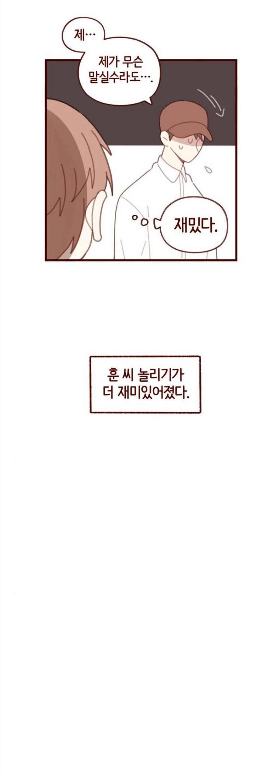 스윗솔티 43화 7