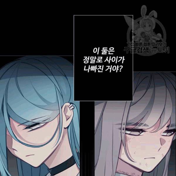 안즈 시즌4 66화 3