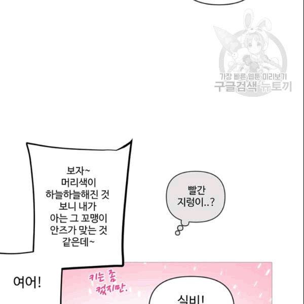 안즈 시즌4 66화 9