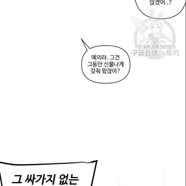 안즈 시즌4 66화 11