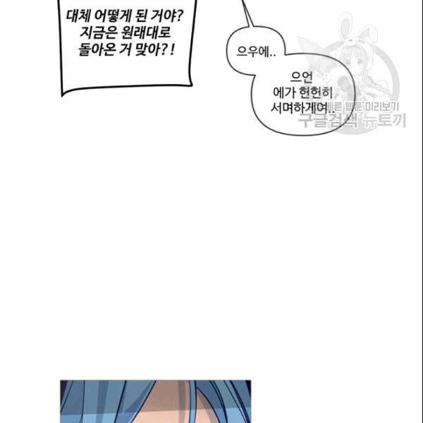 안즈 시즌4 66화 13