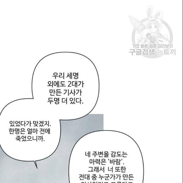 안즈 시즌4 66화 16