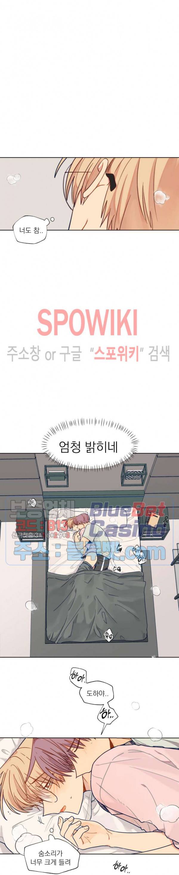 너에게까지 99 -어른의 계단- 37화 2