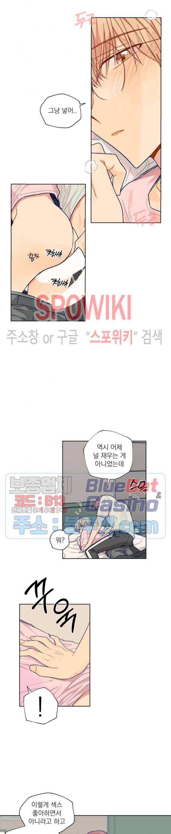 너에게까지 99 -어른의 계단- 37화 3