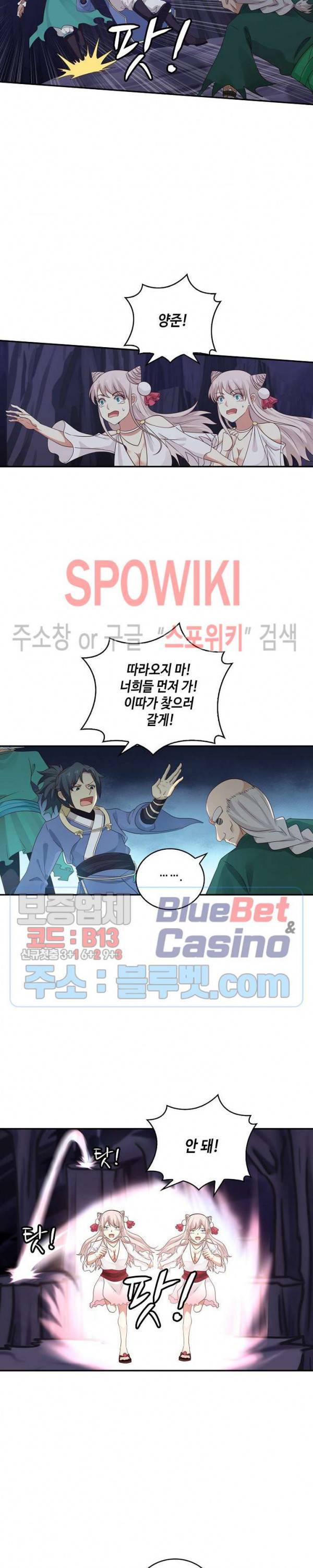 무련전봉 245화 3