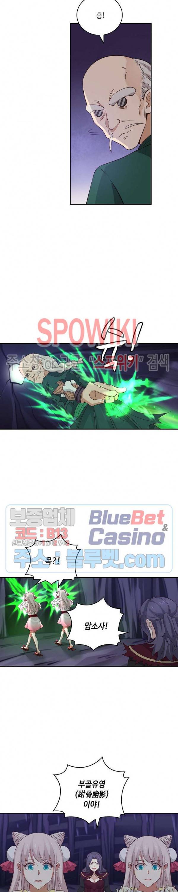 무련전봉 245화 4