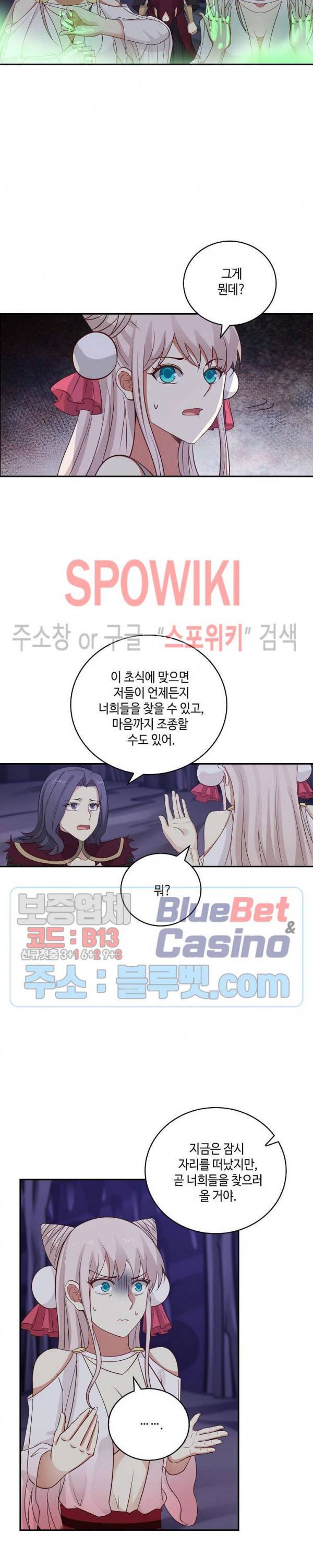 무련전봉 245화 5
