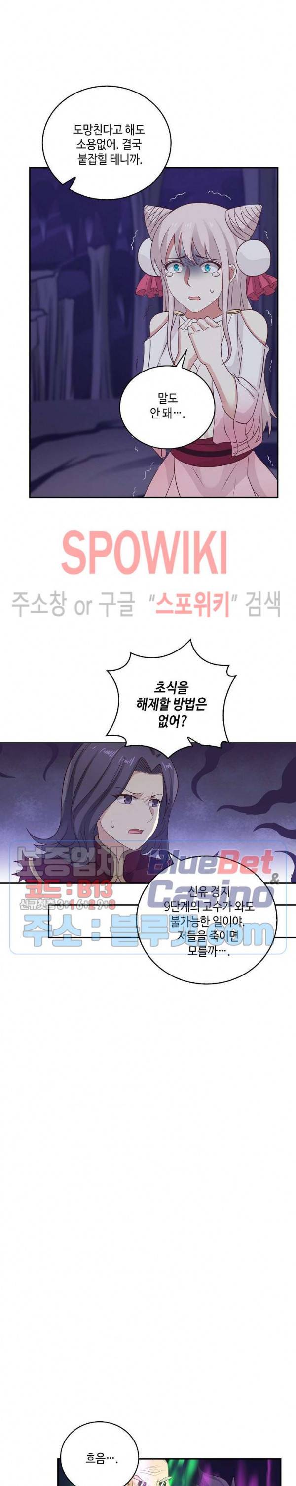 무련전봉 245화 6