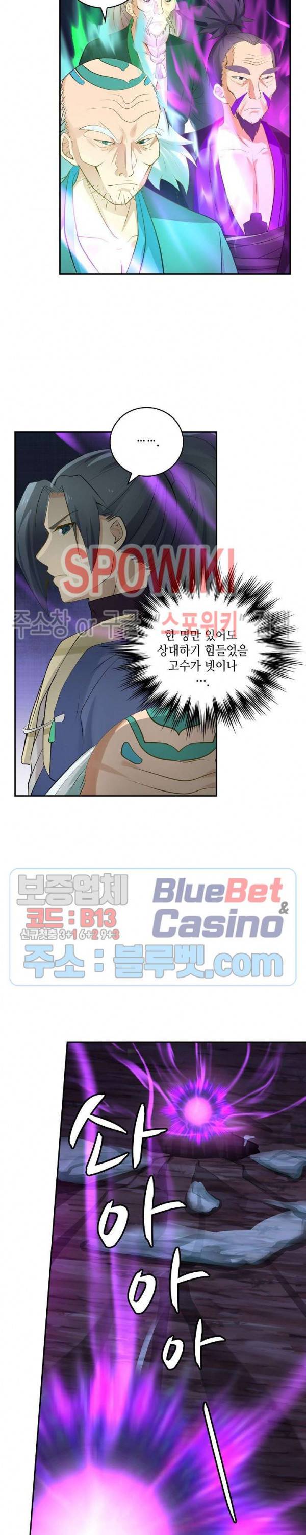 무련전봉 245화 7
