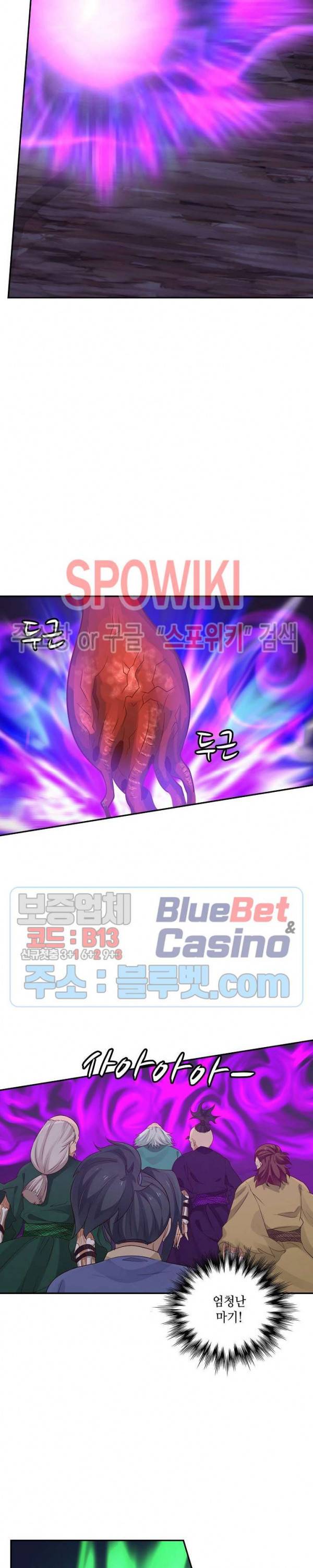 무련전봉 245화 8