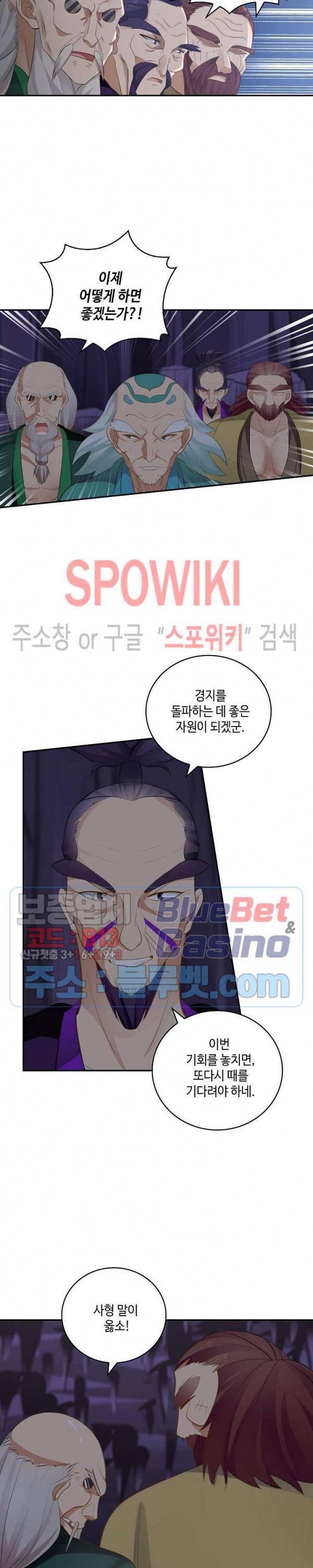 무련전봉 245화 10