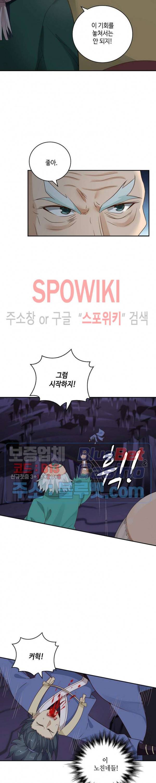 무련전봉 245화 11