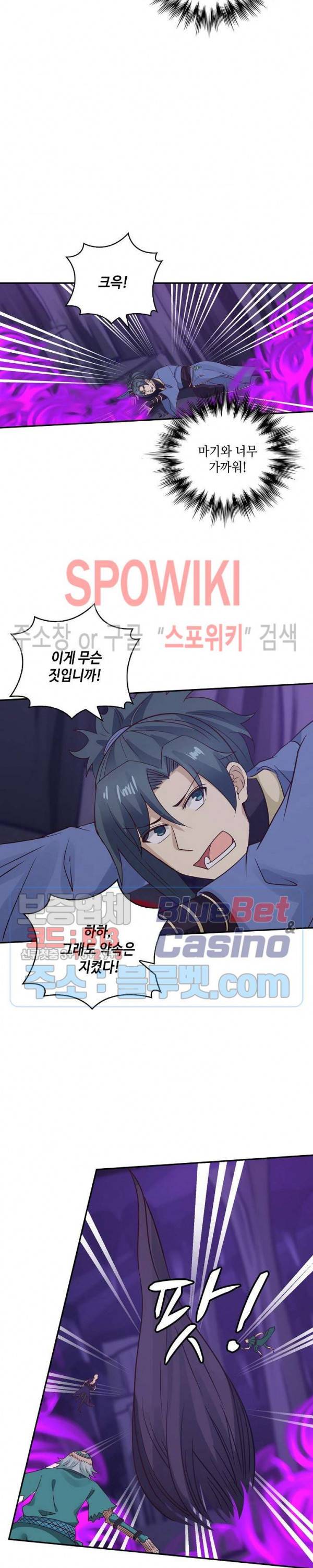 무련전봉 245화 12